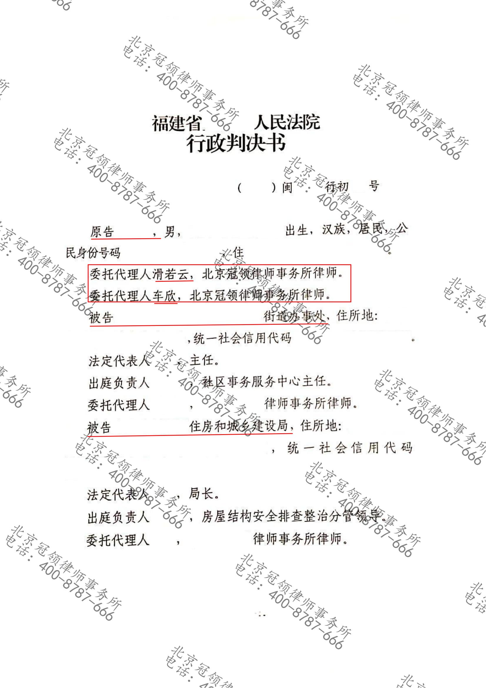 当事人两次诉讼均被驳回，冠领代理后高院指令再审，胜诉!-图3
