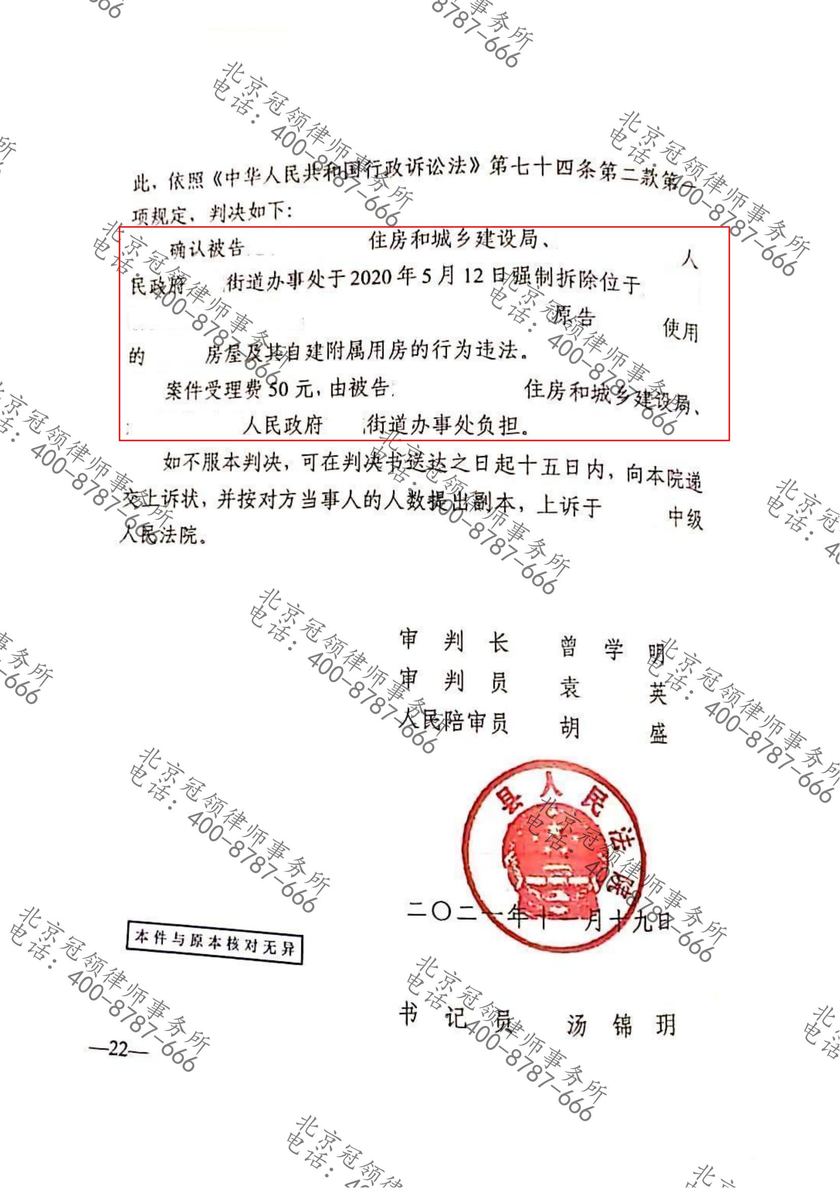 当事人两次诉讼均被驳回，冠领代理后高院指令再审，胜诉!-图4
