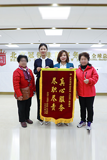 真心服务 尽职尽责