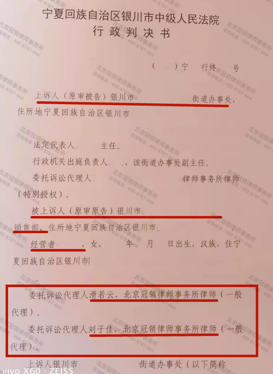 【胜诉故事】街道办欲把“强拆”比“拆违”，冠领律师出手两审均胜诉-图3