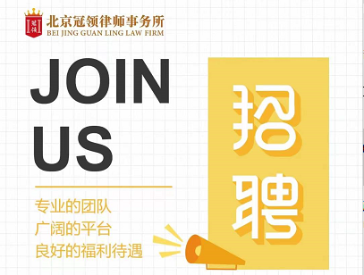 【冠领招聘】好工作近在眼前 志同道合的你在哪里