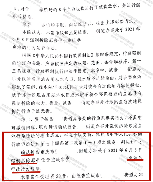 养鱼场被拆除竟然遭遇零补偿，冠领律师助力赢得胜诉-图4