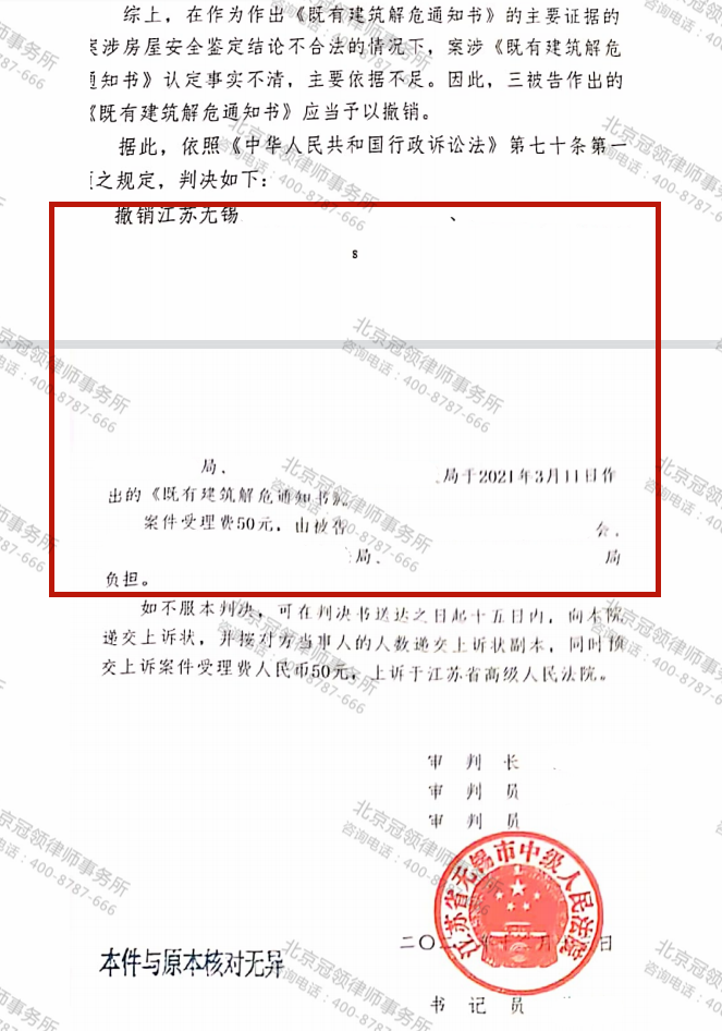 冠领律师代理江苏省无锡市化工厂行政诉讼案胜诉-图4