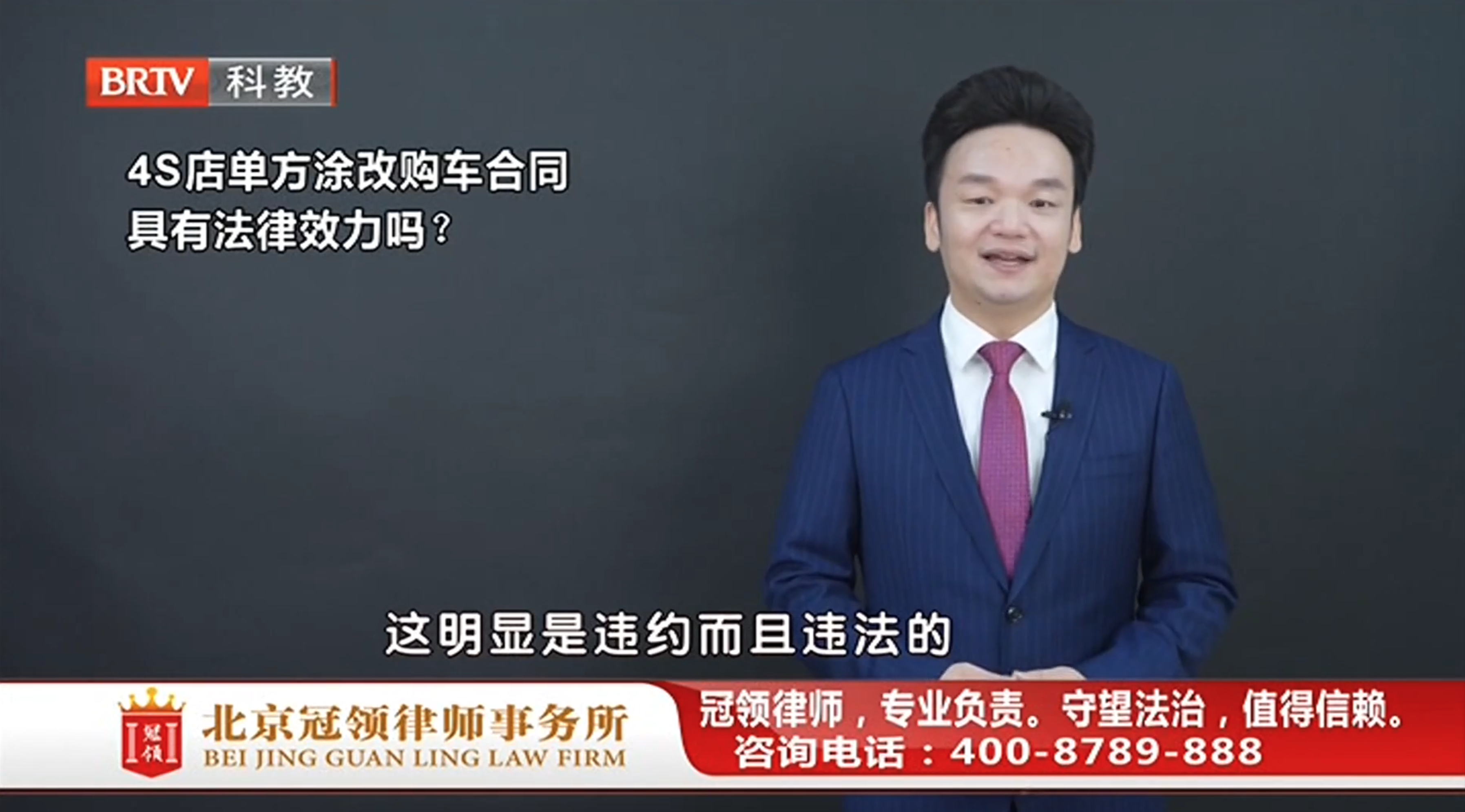 周旭亮参与录制的北京卫视《法治进行时》节目播出