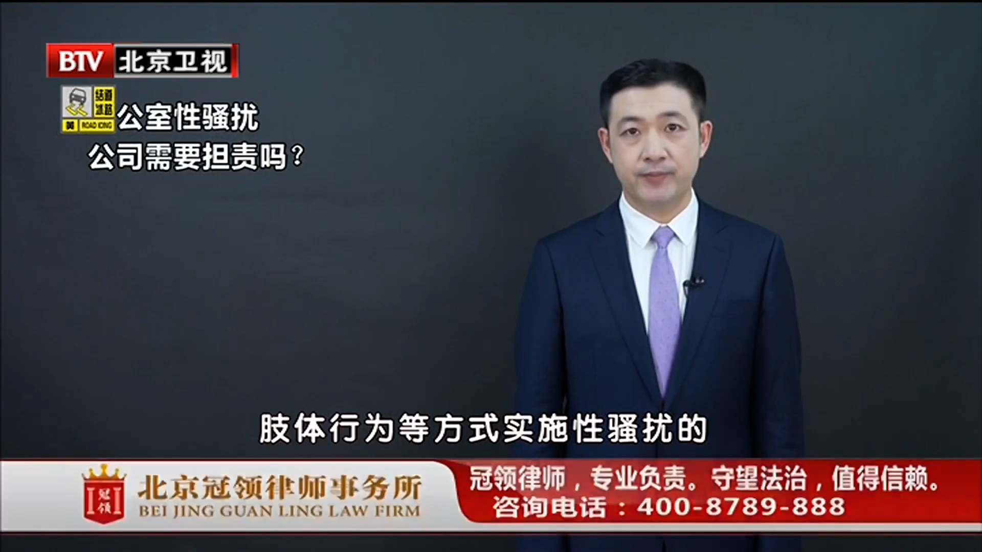 任战敏主任录制《法治进行时》解答热线来电中的法律问题-图2