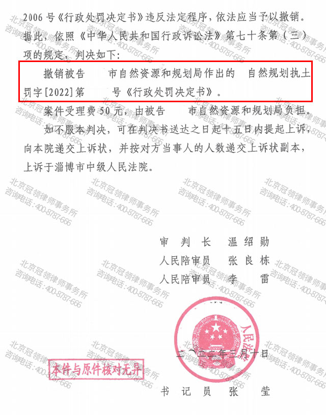 【胜诉简讯】购入三年房产面临被没收 冠领帮当事人保住房子-图2