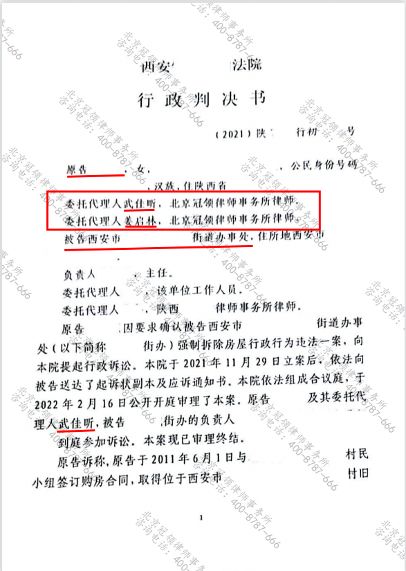 【胜诉故事】居住十几年的房子变成“违建”被强拆，冠领律师助六旬老太维权3