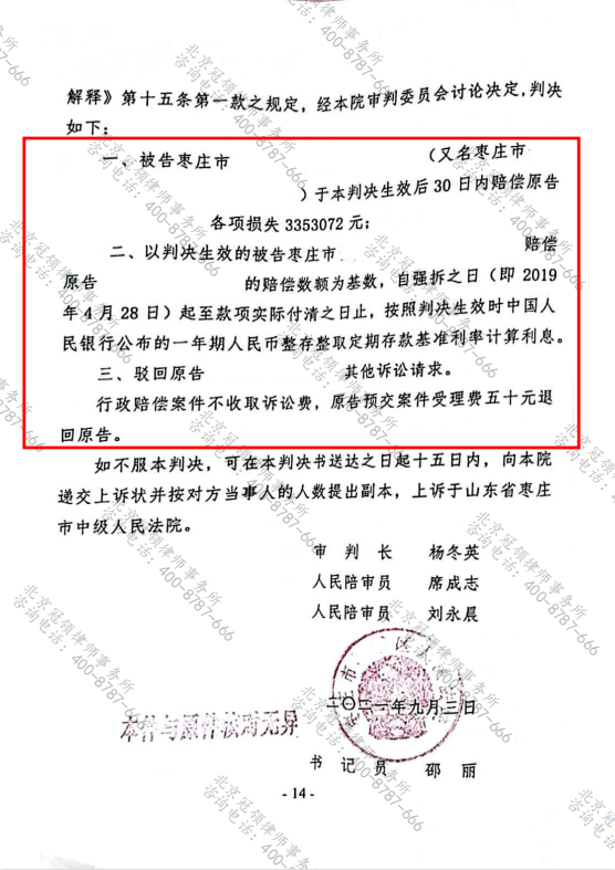 【胜诉故事】农家乐被防洪抗旱指挥部强拆 冠领律师帮当事人成功索赔300多万-图4