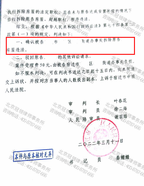 【胜诉故事】居委会主动包揽拆房责任 行政机关依然难辞其咎