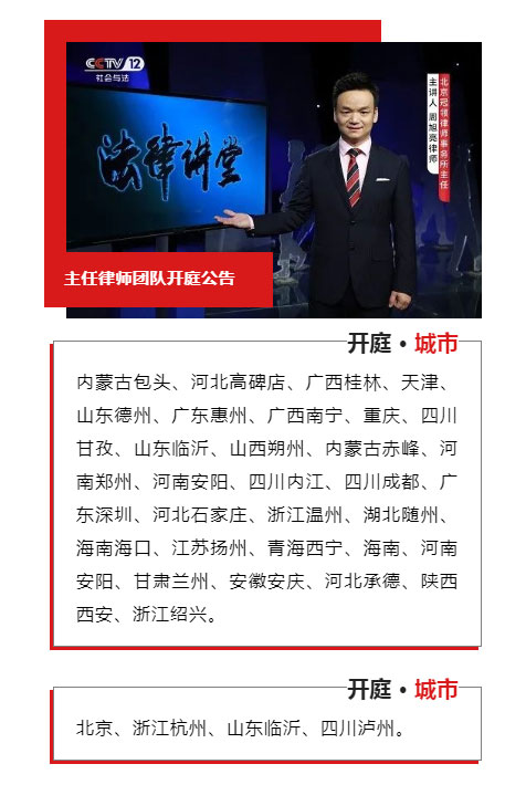 冠领发布开庭信息