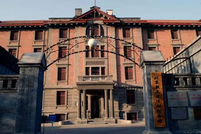访北京红色地标，忆百年红色征程-图1