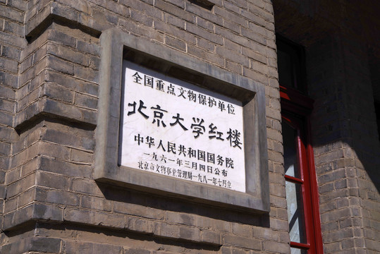 访北京红色地标，忆百年红色征程-图2