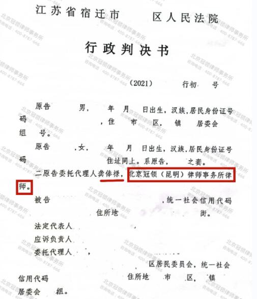 【胜诉简讯】被拆迁人人身自由遭限制，这样的补偿安置协议被撤销-图3