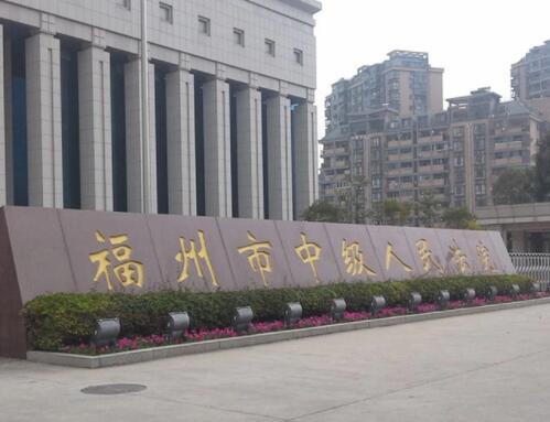 2022年6月25日冠领拆迁补偿纠纷律师到福建福州市办案