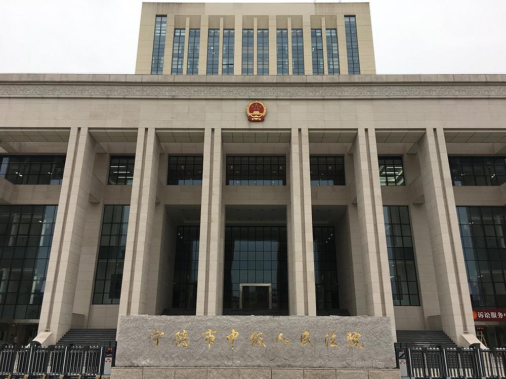 2022年7月5日冠领拆迁补偿纠纷律师到福建宁德市办案