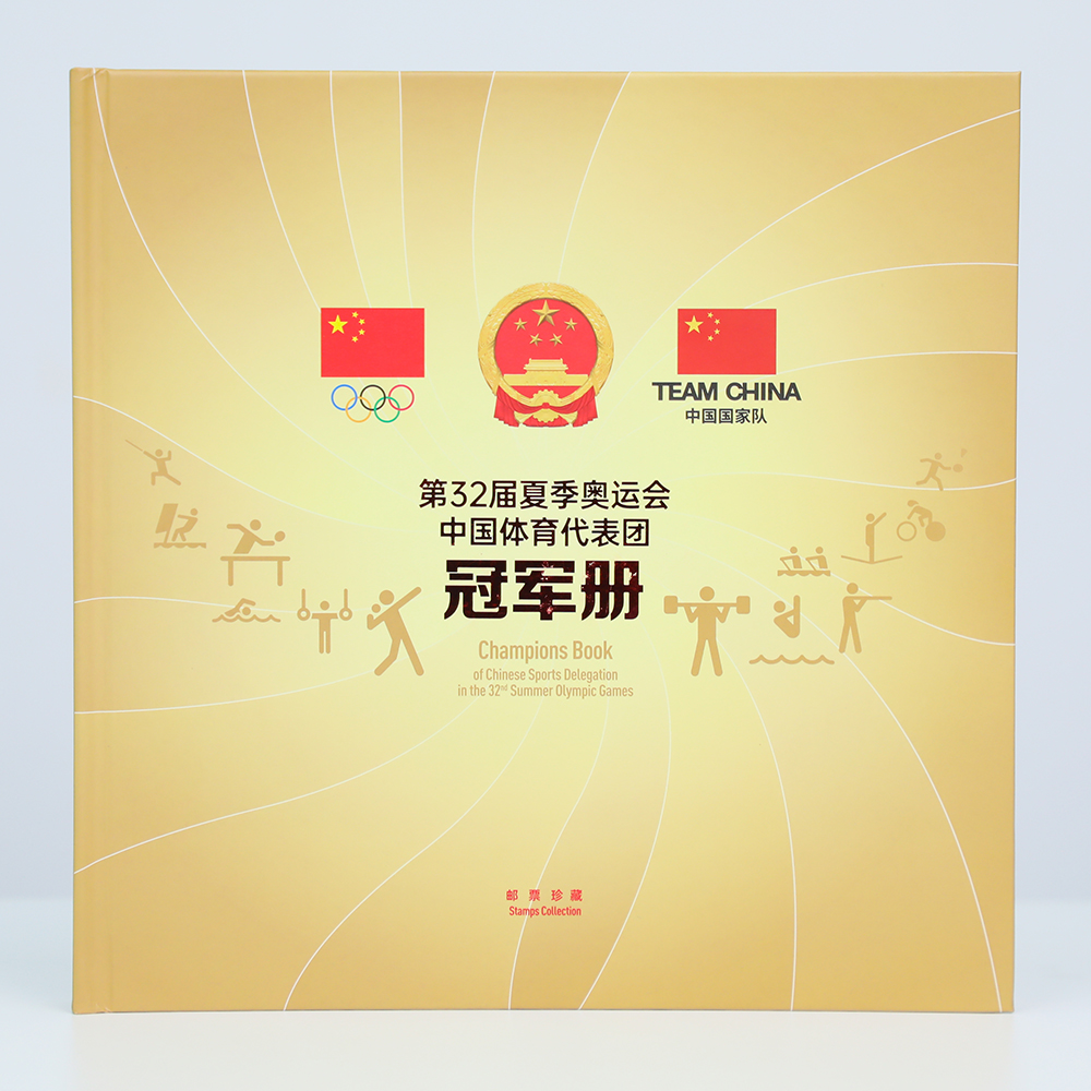 奥运冠军孙一文为冠领律所赠送《第32届夏季奥运会中国体育代表团冠军册》-图1