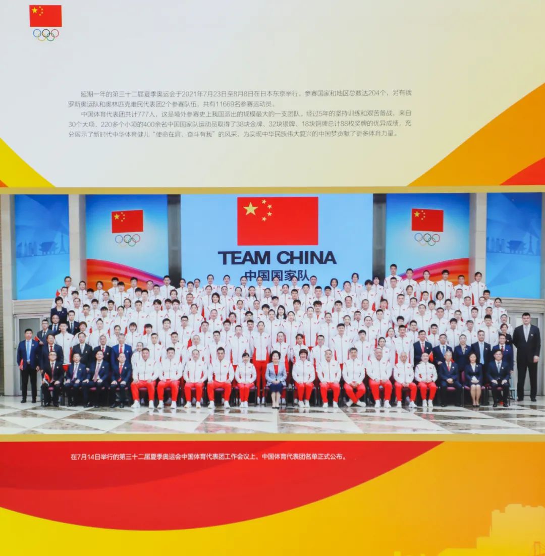奥运冠军孙一文为冠领律所赠送《第32届夏季奥运会中国体育代表团冠军册》-图2
