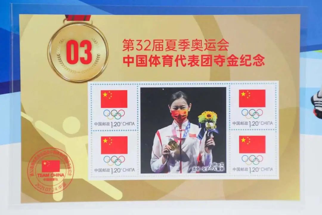奥运冠军孙一文为冠领律所赠送《第32届夏季奥运会中国体育代表团冠军册》-图3
