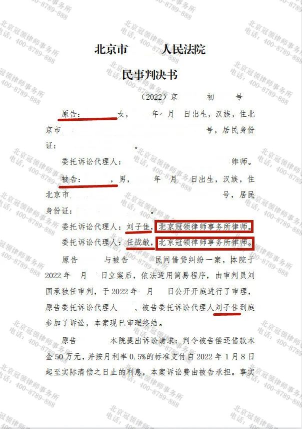 冠领律所发布“冠领锦旗故事”-图2
