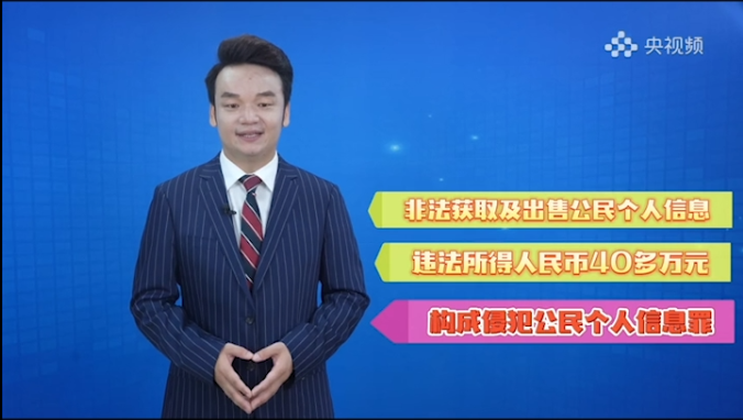 周旭亮参与录制的中央广播电视总台社会与法频道《法律讲堂》之新媒体平台《法讲》节目播出-图2