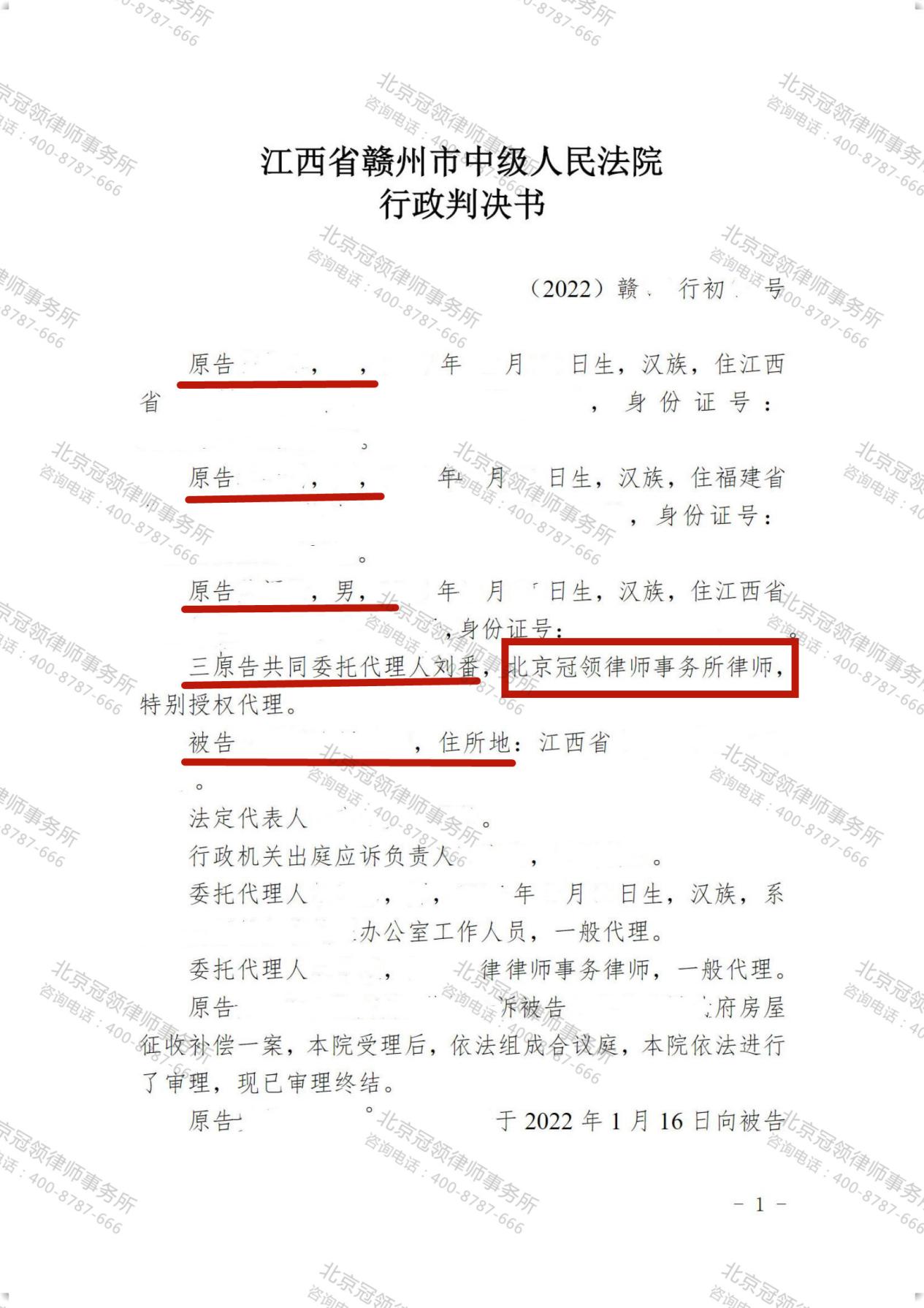 【胜诉故事】厂房改建被拒却要被低价征收，冠领律师助当事人维权成功-图3