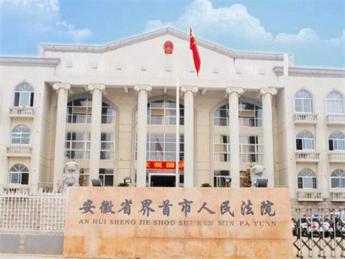 2022年8月29日冠领拆迁纠纷律师到安徽省界首市开庭