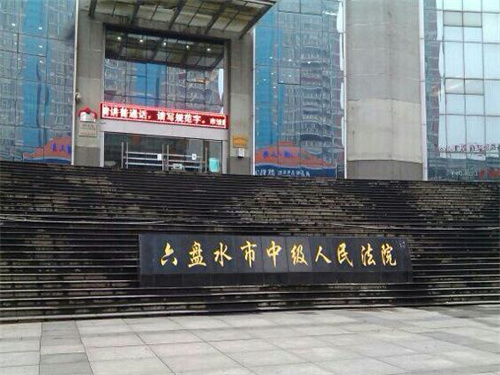 2022年9月7日冠领拆迁纠纷律师到贵州六盘水市开庭