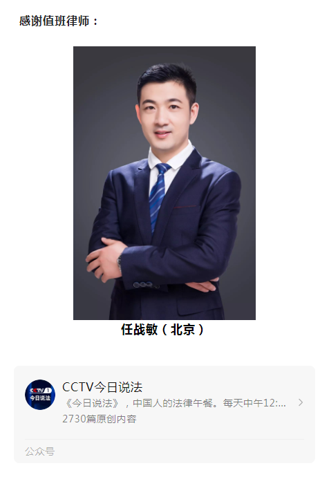 任战敏接受《法治日报》采访-图2