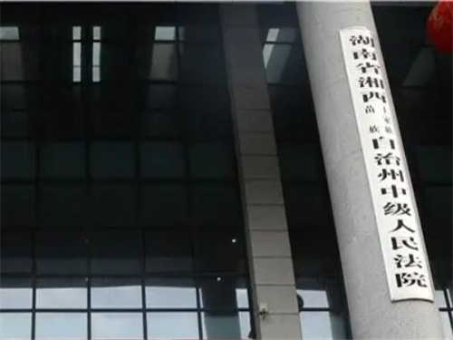 2022年10月28日冠领拆迁补偿纠纷律师到湖南湘西办案
