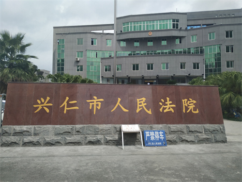 2022年11月8日冠领拆迁补偿纠纷律师到贵州兴仁市办案