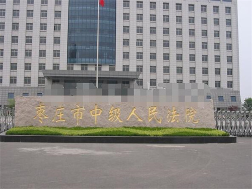 2022年11月9日冠领拆迁补偿纠纷律师到山东枣庄市办案