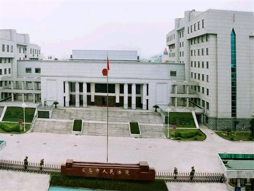 2022年11月24日冠领拆迁补偿纠纷律师到浙江义乌市办案