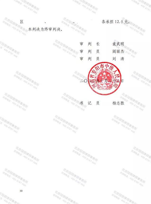 冠领律师代理的河南安阳确认强拆违法案二审胜诉-图4