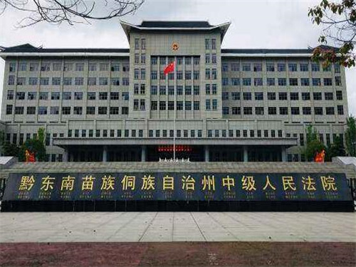 2022年12月9日冠领拆迁补偿纠纷律师到贵州黔东南市办案