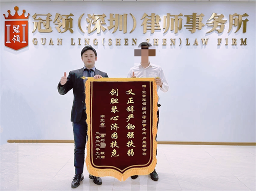 冠领律师卢显颖获赠锦旗