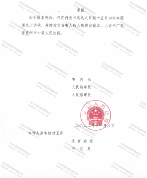 冠领律师代理的广东惠州责令行政机关履行法定职责案胜诉