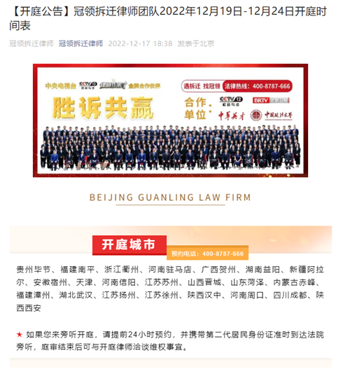 冠领发布开庭信息-图1