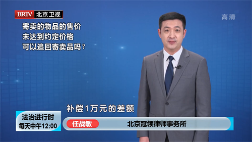 任战敏受邀参与录制的北京广播电视台《法治进行时》节目播出-图1