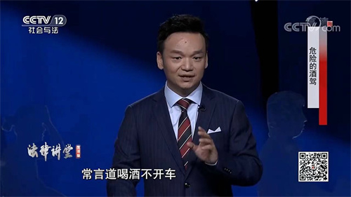周旭亮受邀参与录制的中央广播电视总台《法律讲堂》之《危险的酒驾》节目播出-图1