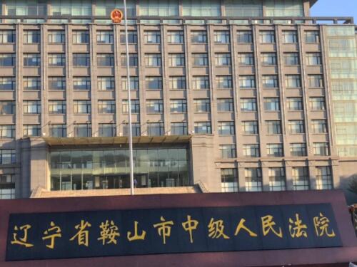 2023年1月9日冠领拆迁补偿纠纷律师到辽宁鞍山市办案