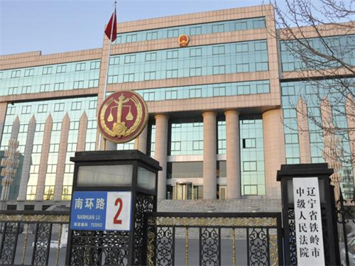 2023年1月10日冠领拆迁补偿纠纷律师到辽宁铁岭市办案