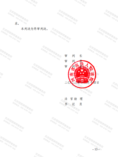 冠领代理河南郑州养殖场强拆赔偿案申请抗诉成功并提高赔偿56万-图3