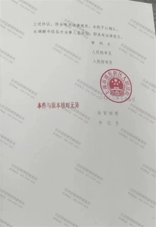 冠领律师代理的上海强拆案通过调解助委托人拿回35万补偿款-2