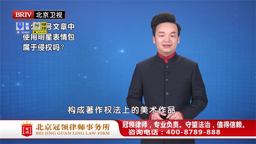 周旭亮受邀参与录制的北京广播电视台《法治进行时》节目播出-2