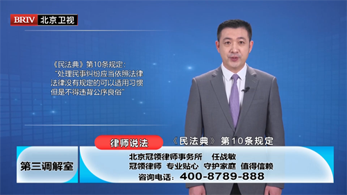 任战敏受邀参与录制的北京广播电视台《第三调解室》精编版节目播出-1