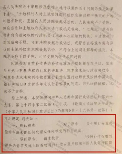 冠领律师代理广西钦州强制清除28亩果园案胜诉-4