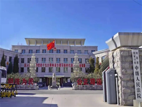 2023年2月19日冠领拆迁补偿纠纷律师到河北张家口市办案