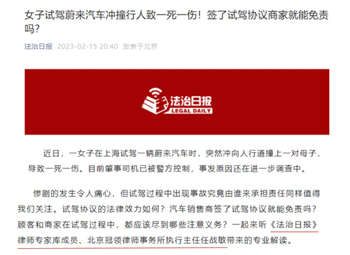 任战敏受《法治日报》邀请解读热点法律问题
