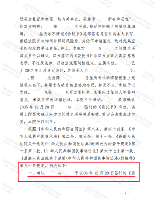周旭亮受邀参与录制的北京广播电视台《法治进行时》节目播出-2
