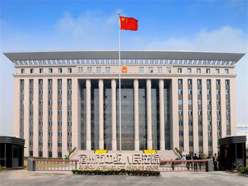2023年3月1日冠领拆迁纠纷律师到安徽省宿州市开庭